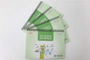 경북농기원, 오이 스마트온실 운영 재배 매뉴얼 발간