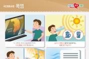 경북도, 폭염대비 재난안전대책본부 비상 1단계 가동