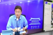 이철우 도지사 주재 과수화상병 대응 긴급 영상회의 개최