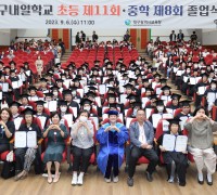 대구시교육청, 대구내일학교 졸업식 개최