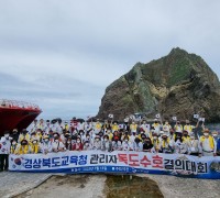 경북교육청, 아름다운 땅 독도에서 관리자 독도수호결의대회 실시