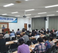 군위농협 협동 조직장 회의 개최