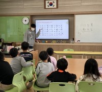 송원초등학교, 외국인 초청 세계이해교육 실시