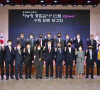 경북교육청,‘전국 최초 AI 감사 환경 구축’
