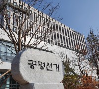 경북선관위, 경선운동관계자에게 금품제공한 자 고발