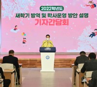경북교육청, 2022년 새 학년 방역 및 학사 운영 방안 발표