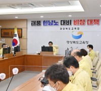 경북교육청, 태풍‘힌남노’북상에 따른 재난 대비 체제 돌입
