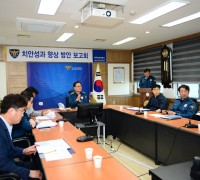 대구군위경찰서, 치안종합성과 중간점검 보고회