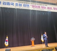 군위군, 방송인 김종국 초청 특강