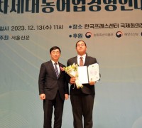군위군 4-H연합회 이찬호 차세대 농어업경영인 대상 본상 수상