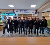 한국농어촌公 의성.군위지사 군위지부 개소식 개최