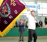 군위군수기 종목별 체육대회’개최
