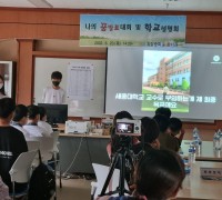 효령중학교‘나의 꿈발표 대회’ 개최