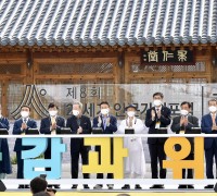경북도, 제8회 21세기 인문가치포럼 개최