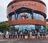 한국농어촌공사 의성군위지사, 군위군 부계면‘부계복합교류센터’개관식 개최